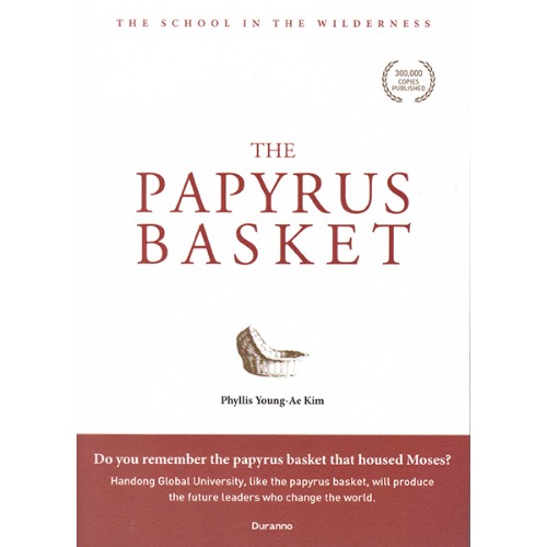 THE PAPYRUS BASKET (갈대상자 영문판)