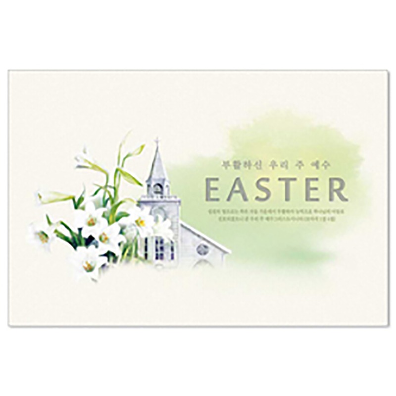부활절 카드 EASTER-9132