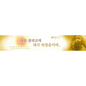 부활절 현수막 16104(가로)