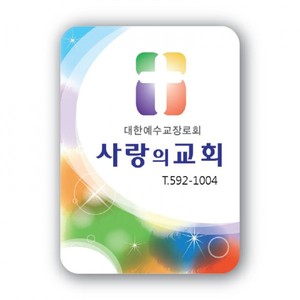아크릴교패73 (100개)