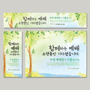 (주문제작)환영현수막-나무