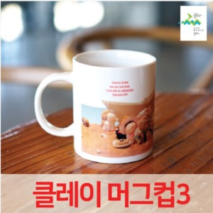 클레이 머그컵No3 (30개이상인쇄)