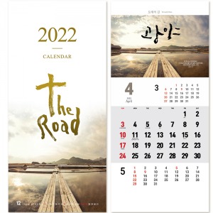 2022 교회달력 벽걸이 길 (30부이상)