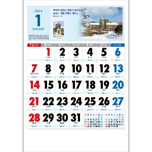2024교회달력 예성18 기독교 유적지 원색 숫자판(성경통독)