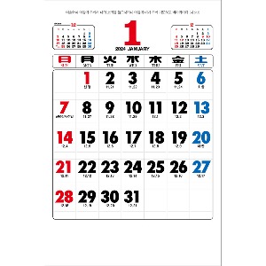 2024교회달력 예성87 신앙월력(숫자판)