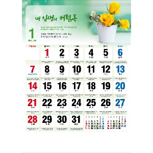 2024교회달력 예성24 매일 아침 1분 기도(숫자판)