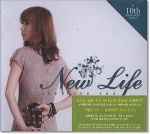 이연수 - New Life CD