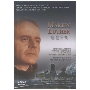 말틴루터 DVD