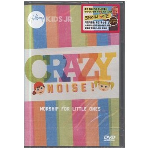 hillsong Kids - Crazy Noise! CD+DVD (크레이지노이즈)