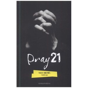 Pray21