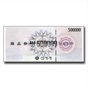신세계상품권 (50만원)