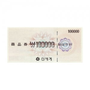 신세계상품권 (10만원)