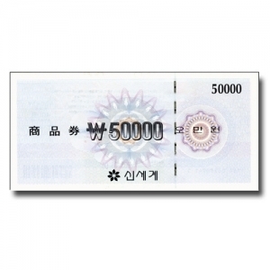 신세계상품권 (5만원)