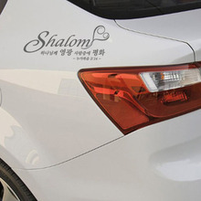 차량용스티커-Shalom(평안)