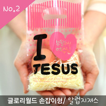 (부활절포장) 비닐쇼핑백-아이럽지저스 (핑크)20개