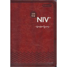 개역한글 NIV한영해설성경(특중/다크브라운/단본/색인/무지퍼)