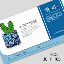 연간헌금 회비 JC-Y-105 1속20매