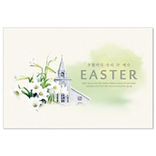 부활절 카드 EASTER-9132