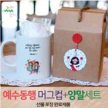 NO.31 예수동행머그컵+양말(라벨선물포장)