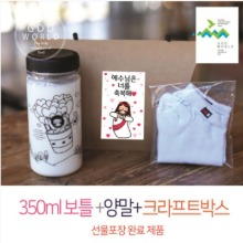 NO.19 보틀+양말(스티커 선물포장)
