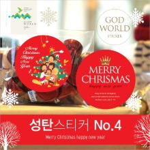 No4 크리스마스 성탄원형스티커 (10개)
