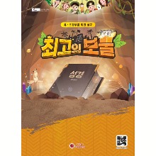 [23한어전여름] 최고의보물 유초등부 액션북