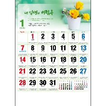 2024교회달력 예성24B 매일 아침 1분 기도(숫자판) 합동