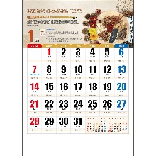 2024교회달력 예성23 치유의 손길(성경통독)