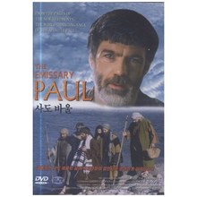 The EMISSARY PAUL 사도 바울 (DVD)