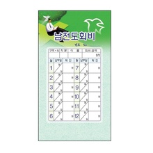 스노우 남전도회-7211 (1속-20매)
