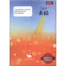 중국어성경간체자(중/자주/색인/단본/지퍼)