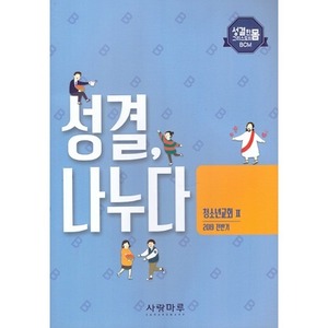 성결,나누다(2019전반기)-청소년교회2