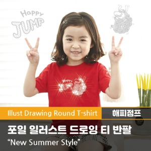 유아동 단체티 포일 드로잉 아트티셔츠- 어린양해피점프