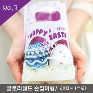 (부활절포장) 비닐쇼핑백-해피이스터 (보라)20매