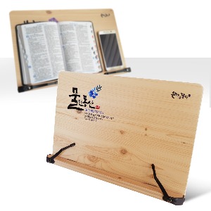 은혜를담다 성경독서대(40cm)-물댄동산