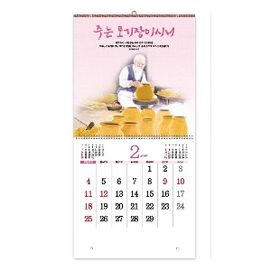 24교회카렌다 진흥달력 559 행복한 가정(S)