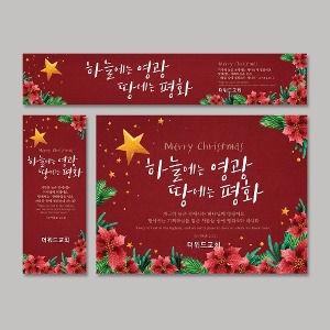 (주문제작) 크리스마스 현수막- bc03