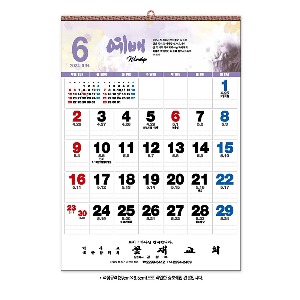 24교회카렌다 진흥달력 522 축복의 통로 숫자판