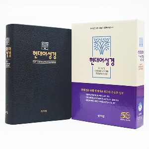 현대어성경 (대/블루블랙/단본/무지퍼)