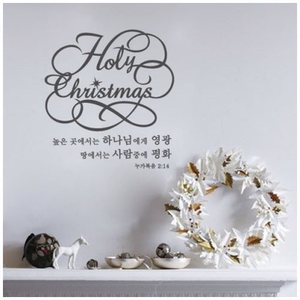 말씀월레터링-Holy Christmas