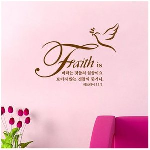 말씀월레터링-Faith(믿음)