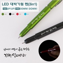 LED 대박기원펜 (3in1)