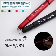 LED 말씀라이트펜 (3in1)