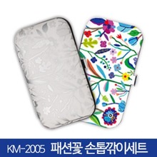 km-2005 패션꽃 손톱깎이 세트
