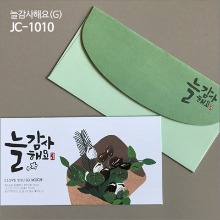 축하감사봉투 (늘감사해요) JC-1010(1속4매)