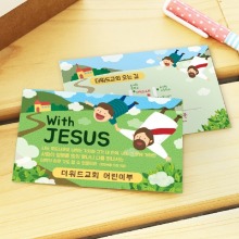 명함전도지(500매) -With Jesus
