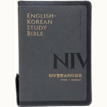 NIV 영한 스터디 성경(개역개정4판/중/합본/색인/지퍼/그레이)