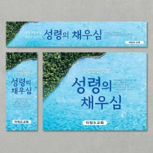 (주문제작)성령강림주일 현수막-바다