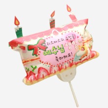 예수님 생일파티 케이크 풍선(5인용)