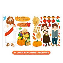 추수감사 데코 및 입체포토존- 가을풍년  캐릭터부직포 (소형)